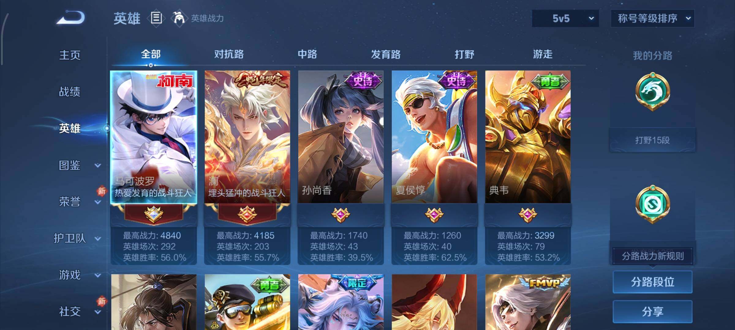 WZCMW4154145王者荣耀账号详情图3