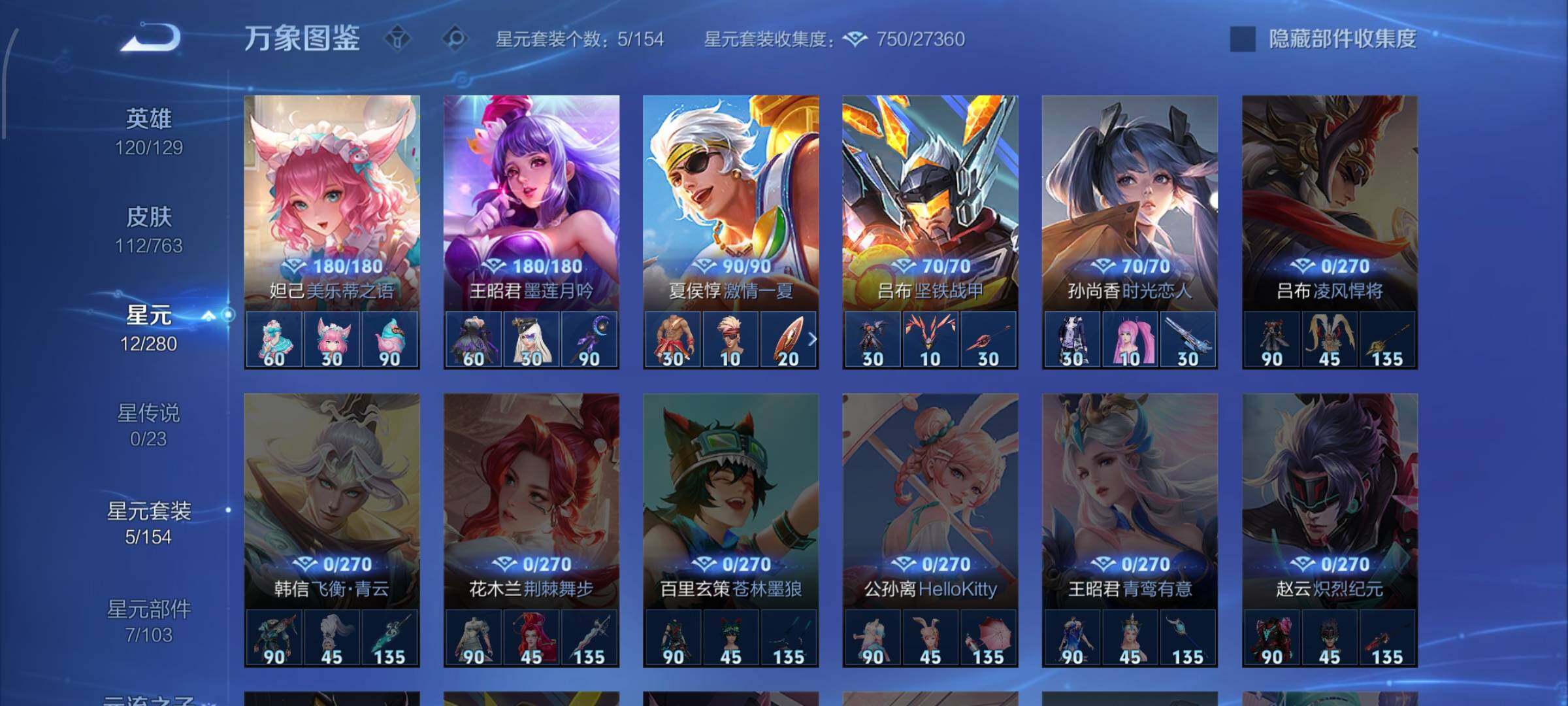 WZCMW4154145王者荣耀账号详情图9