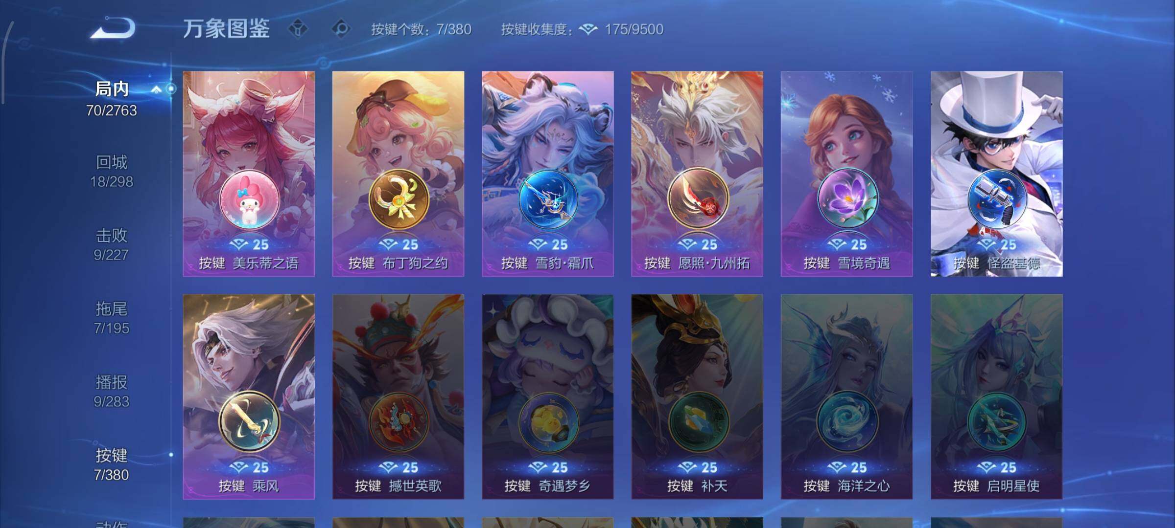 WZCMW4154145王者荣耀账号详情图11