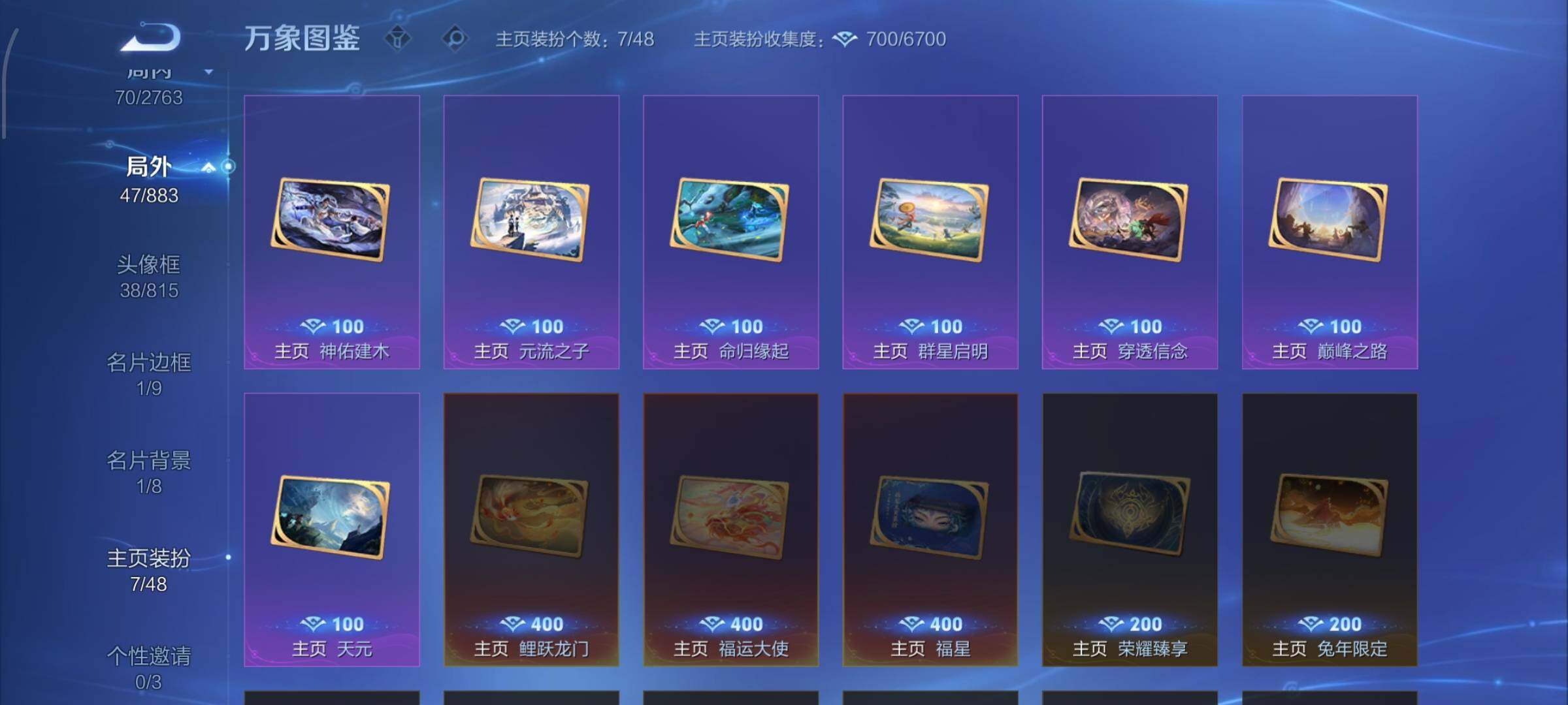 WZCMW4154145王者荣耀账号详情图13