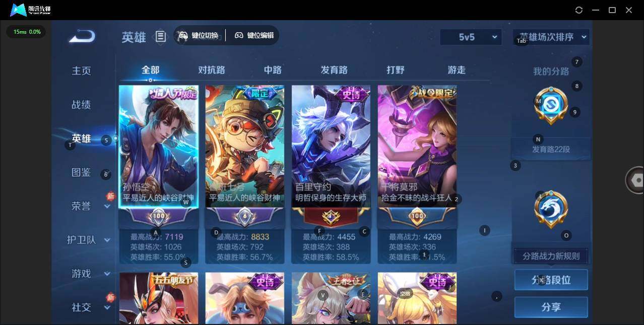 WZQM4148818王者荣耀账号详情图6