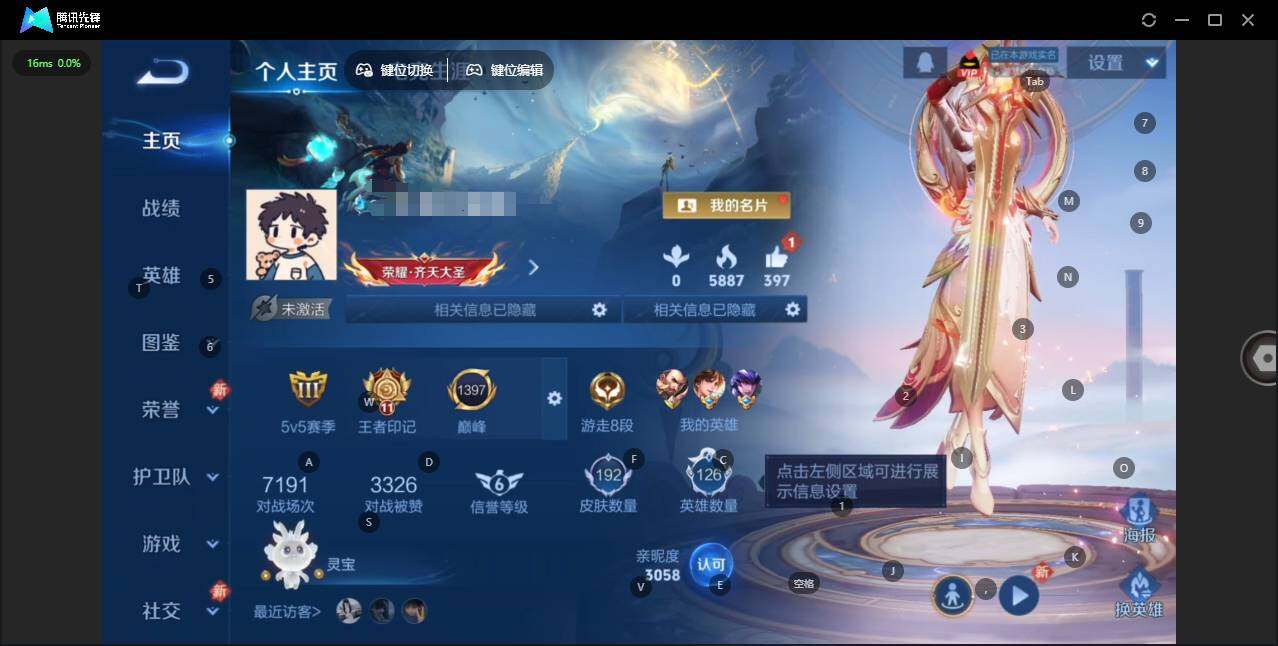 WZQM4148818王者荣耀账号详情图3