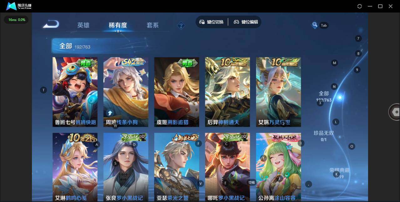 WZQM4148818王者荣耀账号详情图10