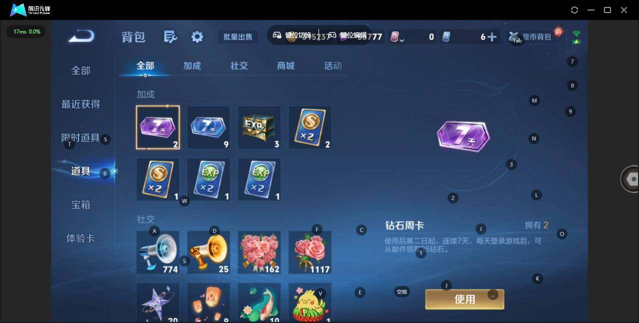 WZQM4148818王者荣耀账号详情图15