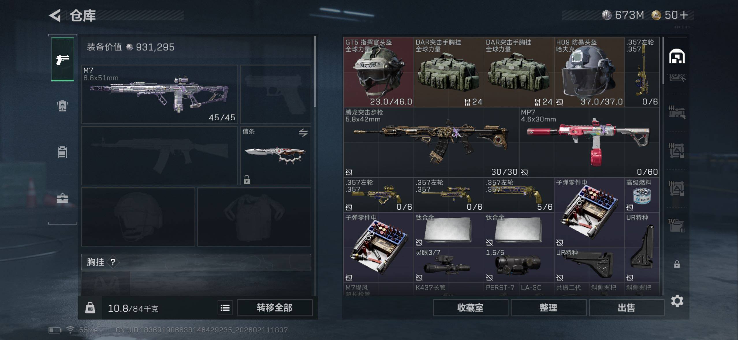 SJZQM455206三角洲行动账号详情图9