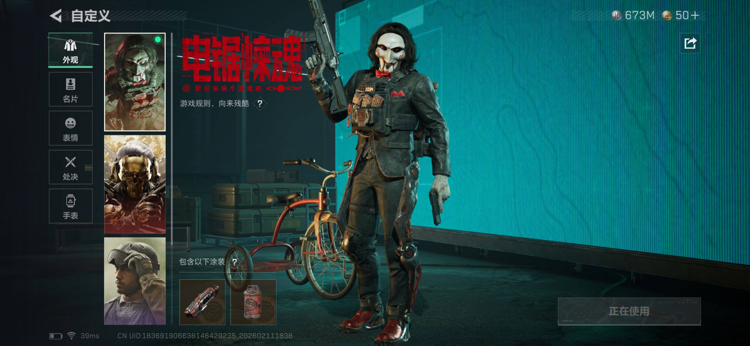 SJZQM455206三角洲行动账号详情图14