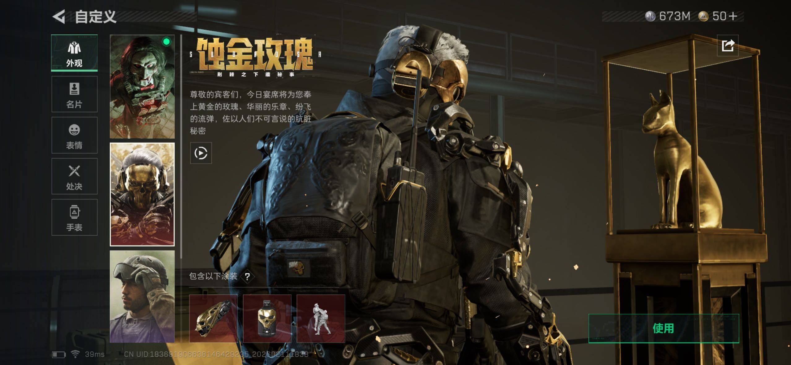 SJZQM455206三角洲行动账号详情图13