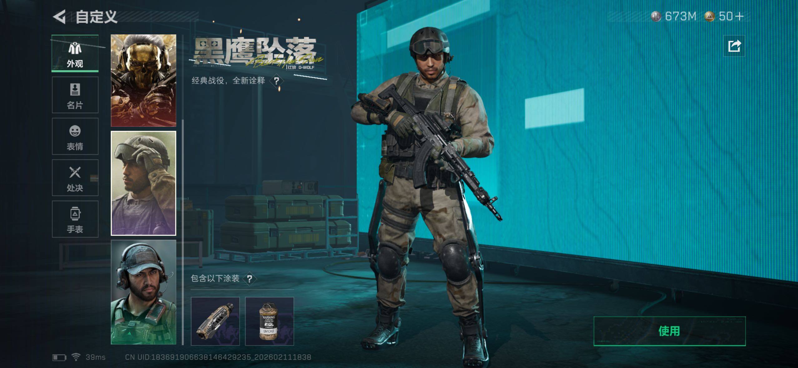 SJZQM455206三角洲行动账号详情图12