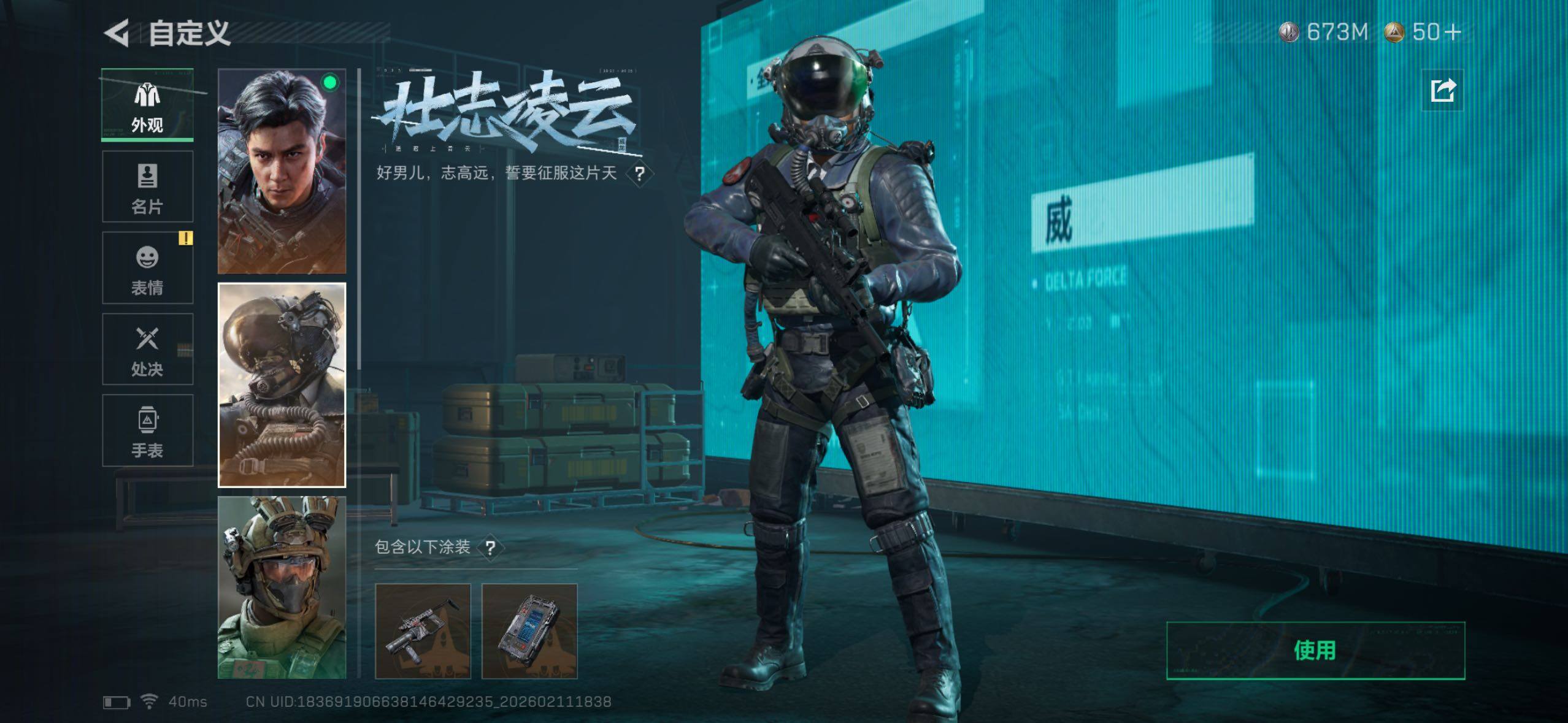 SJZQM455206三角洲行动账号详情图16