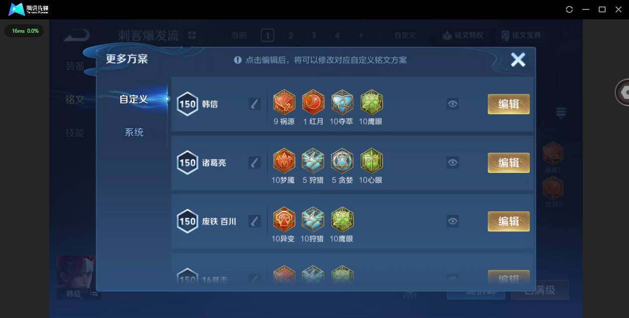 WZCMW4148860王者荣耀账号详情图11 WZCMW4148860王者荣耀账号详情图11