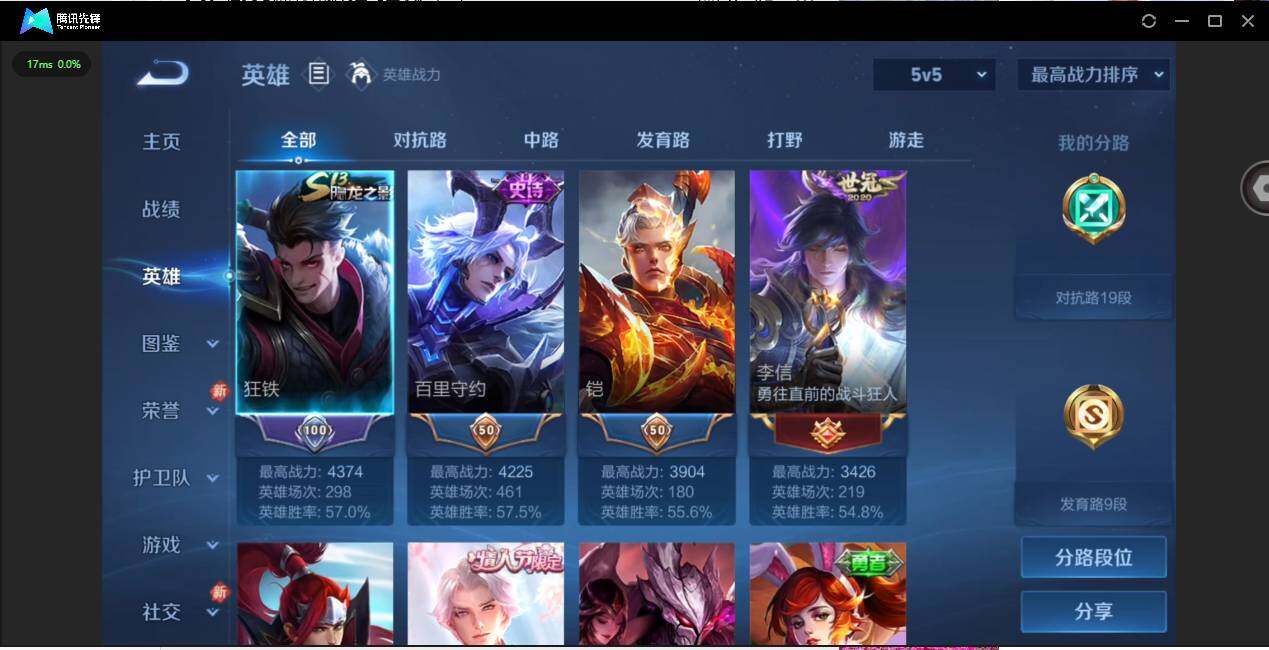 WZCMW4148860王者荣耀账号详情图5 WZCMW4148860王者荣耀账号详情图5