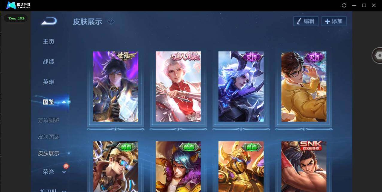 WZCMW4148860王者荣耀账号详情图4 WZCMW4148860王者荣耀账号详情图4