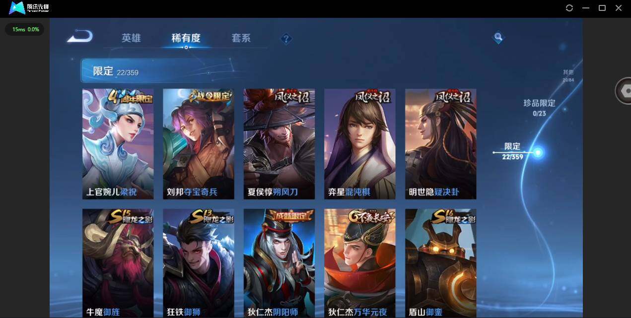 WZCMW4148860王者荣耀账号详情图7 WZCMW4148860王者荣耀账号详情图7