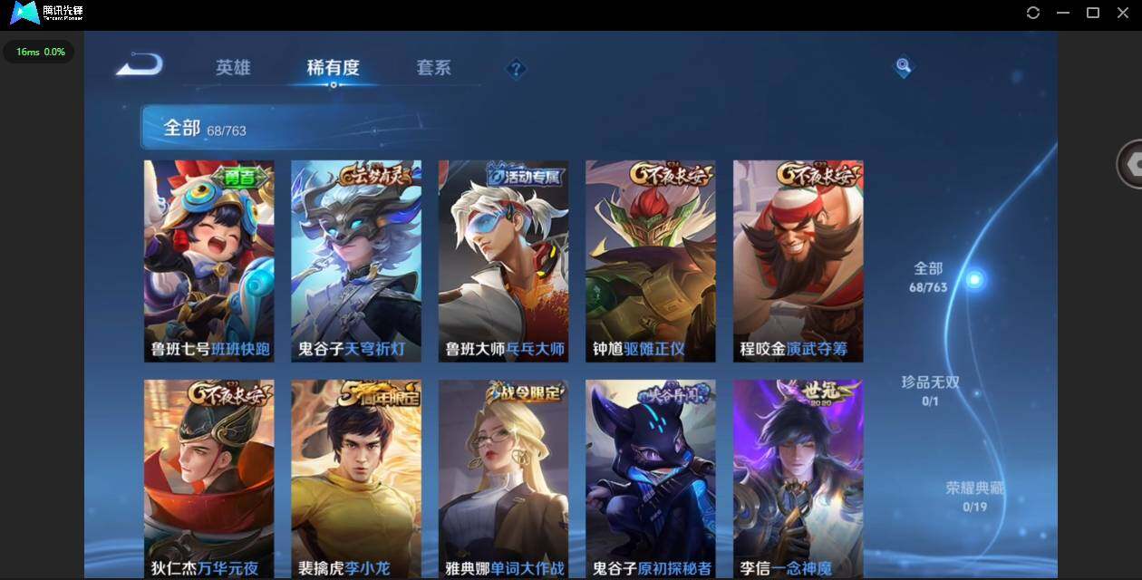 WZCMW4148860王者荣耀账号详情图8 WZCMW4148860王者荣耀账号详情图8