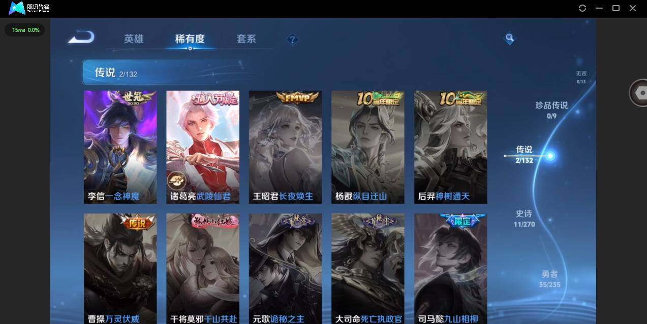 WZCMW4148860王者荣耀账号详情图6 WZCMW4148860王者荣耀账号详情图6