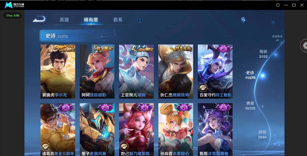 WZCMW4148860王者荣耀账号详情图10 WZCMW4148860王者荣耀账号详情图10