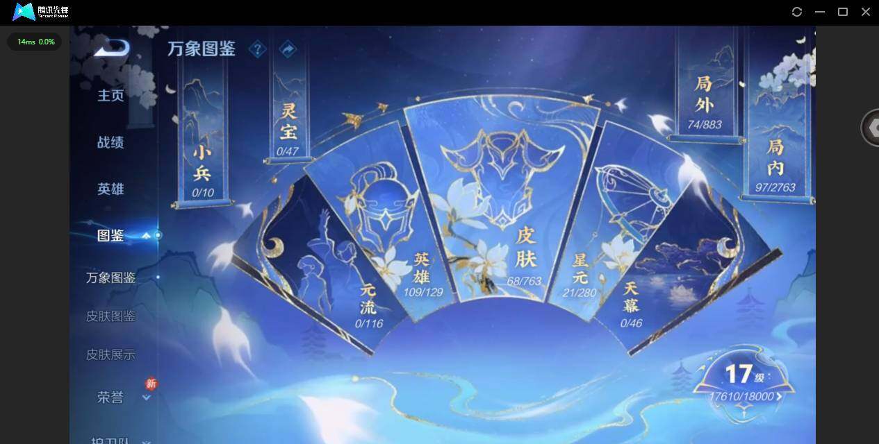 WZCMW4148860王者荣耀账号详情图3 WZCMW4148860王者荣耀账号详情图3