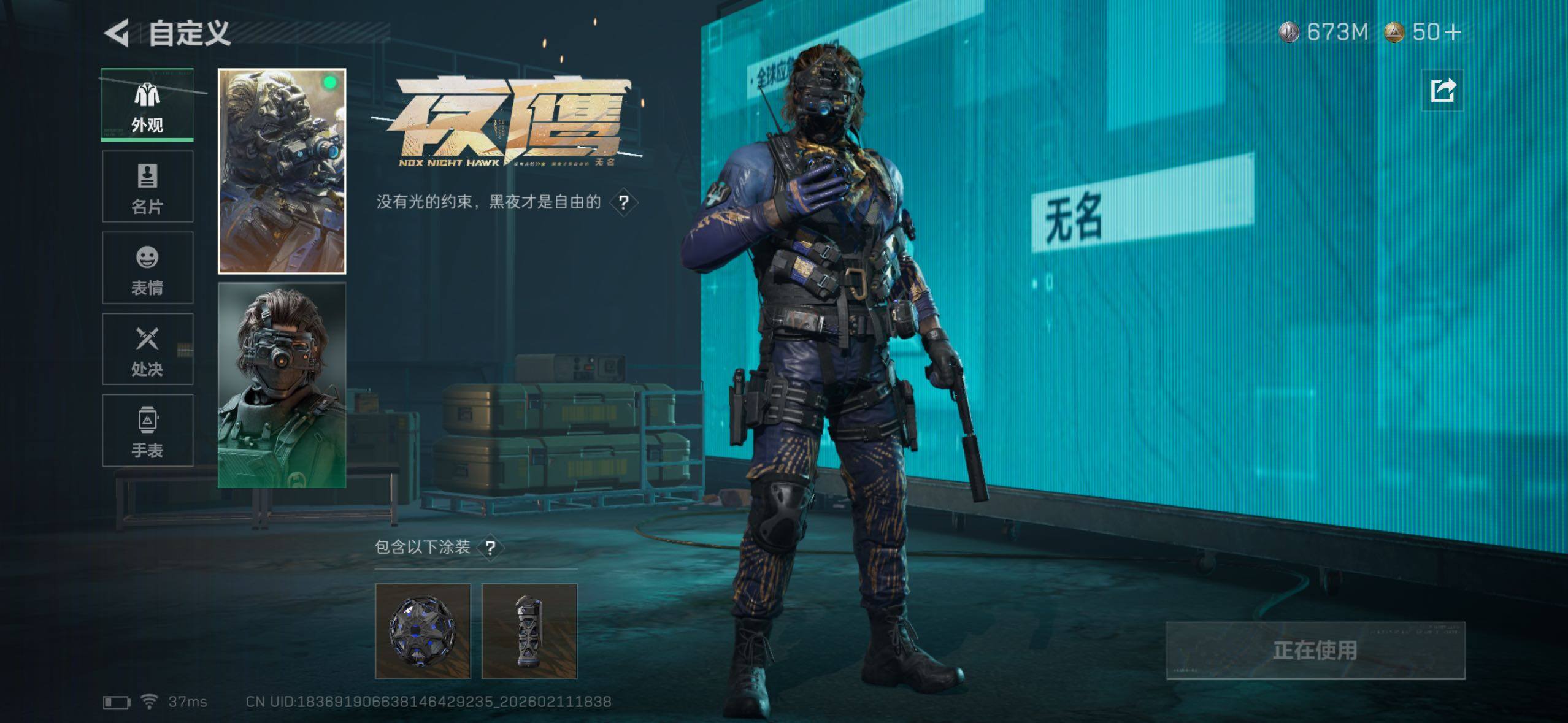 SJZQM455206三角洲行动账号详情图15