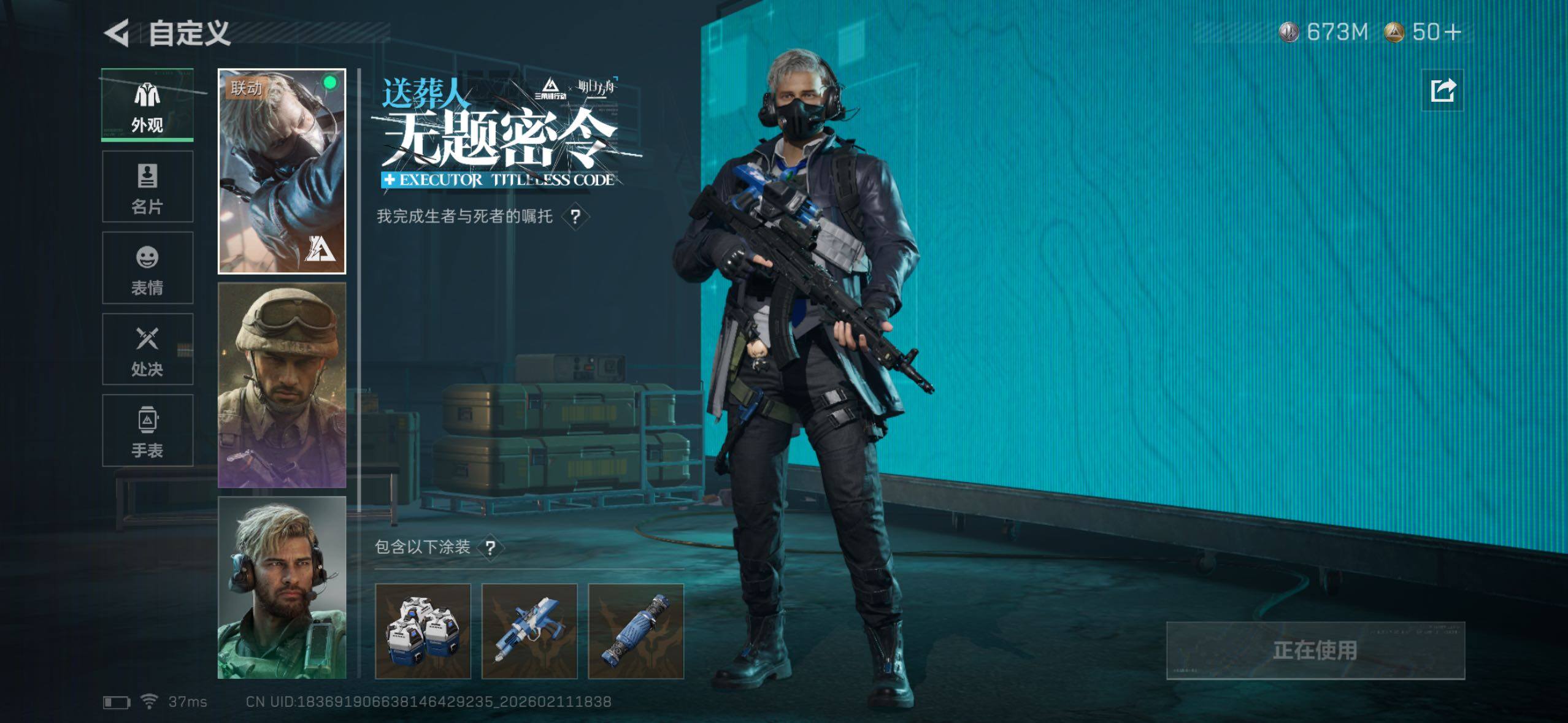 SJZQM455206三角洲行动账号详情图20