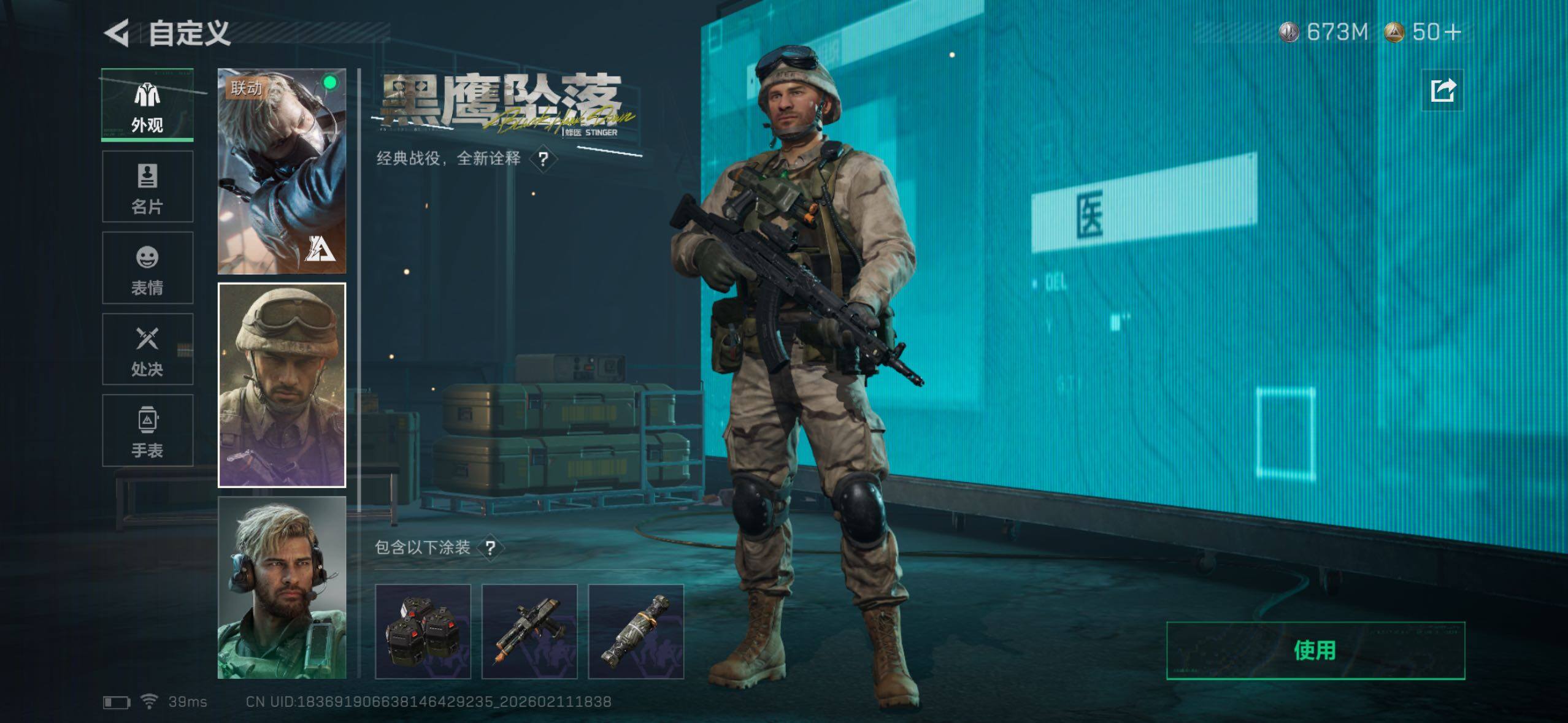 SJZQM455206三角洲行动账号详情图19