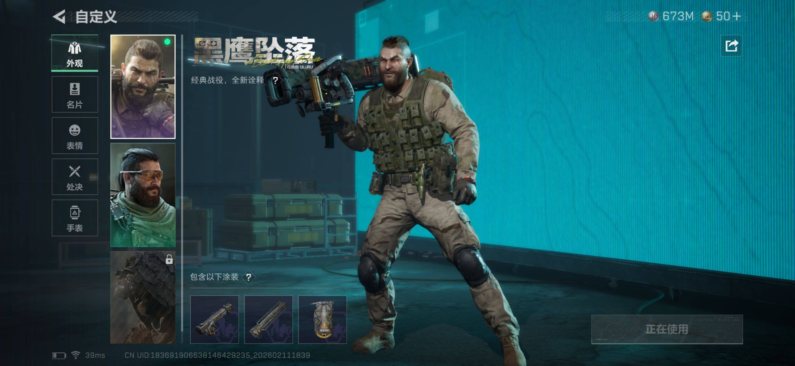 SJZQM455206三角洲行动账号详情图23