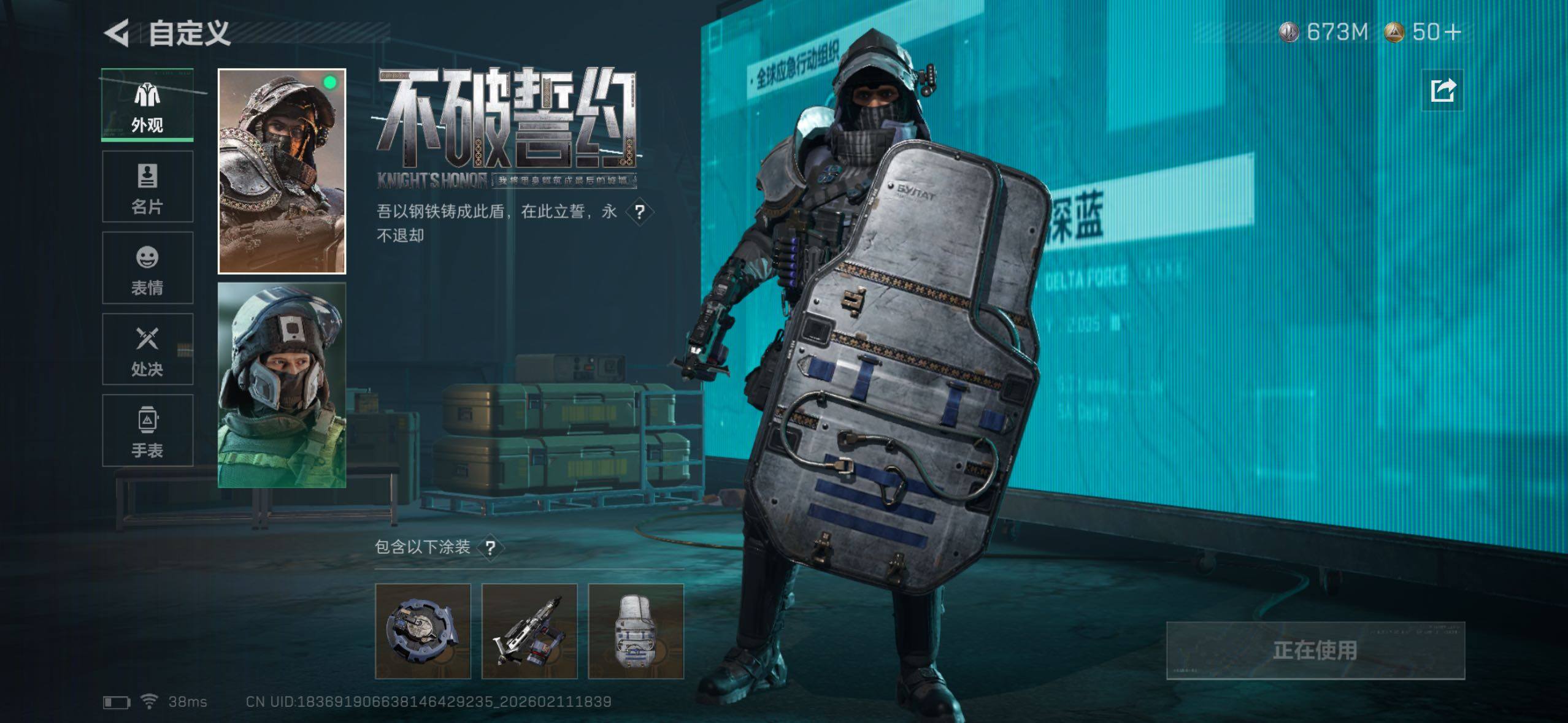 SJZQM455206三角洲行动账号详情图22