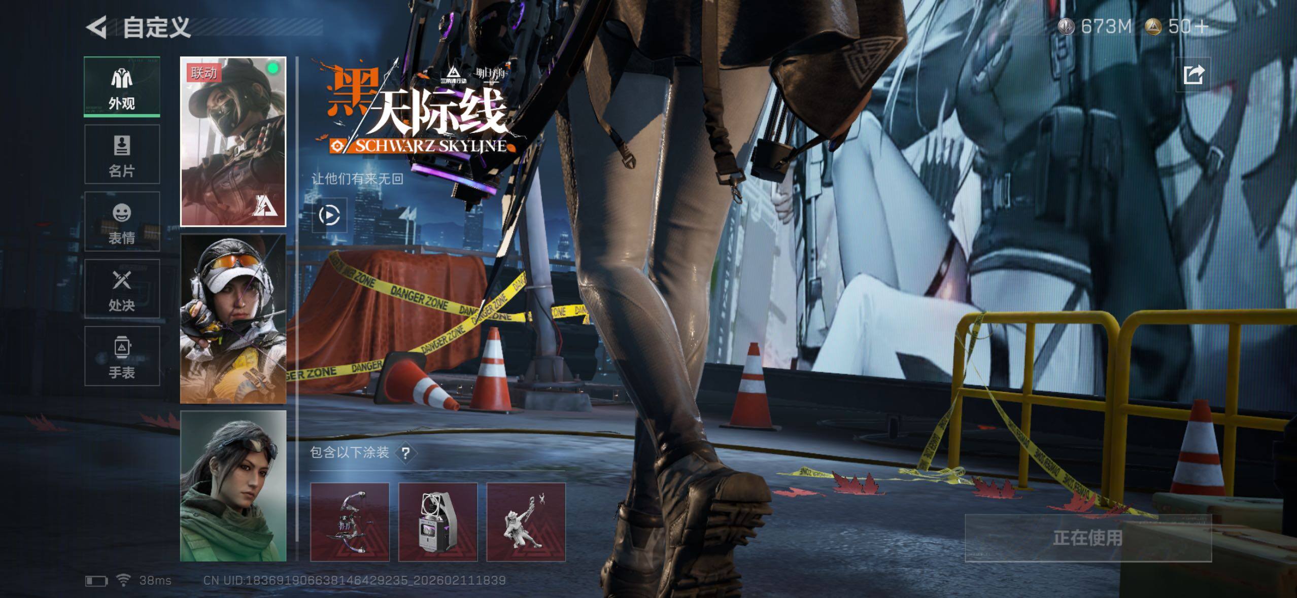 SJZQM455206三角洲行动账号详情图21