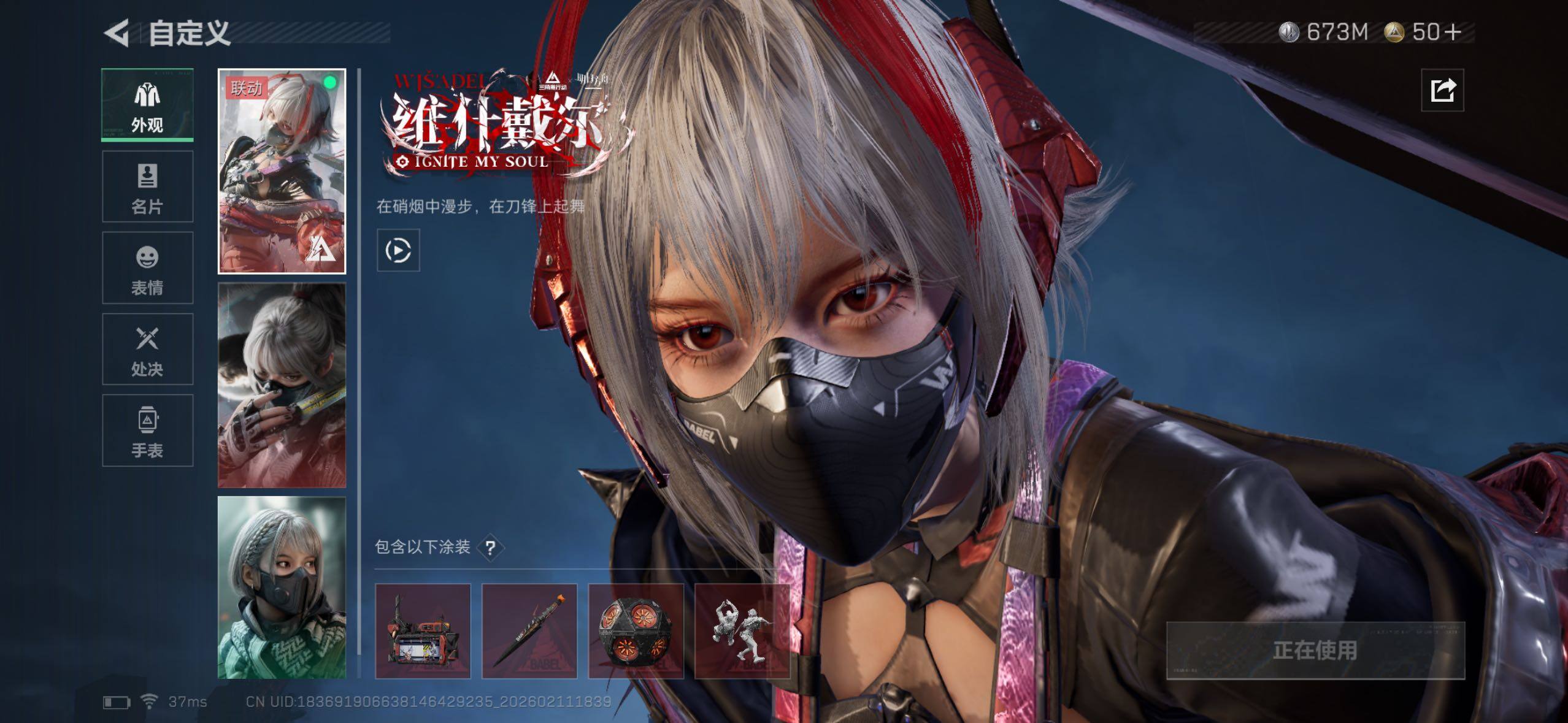 SJZQM455206三角洲行动账号详情图25