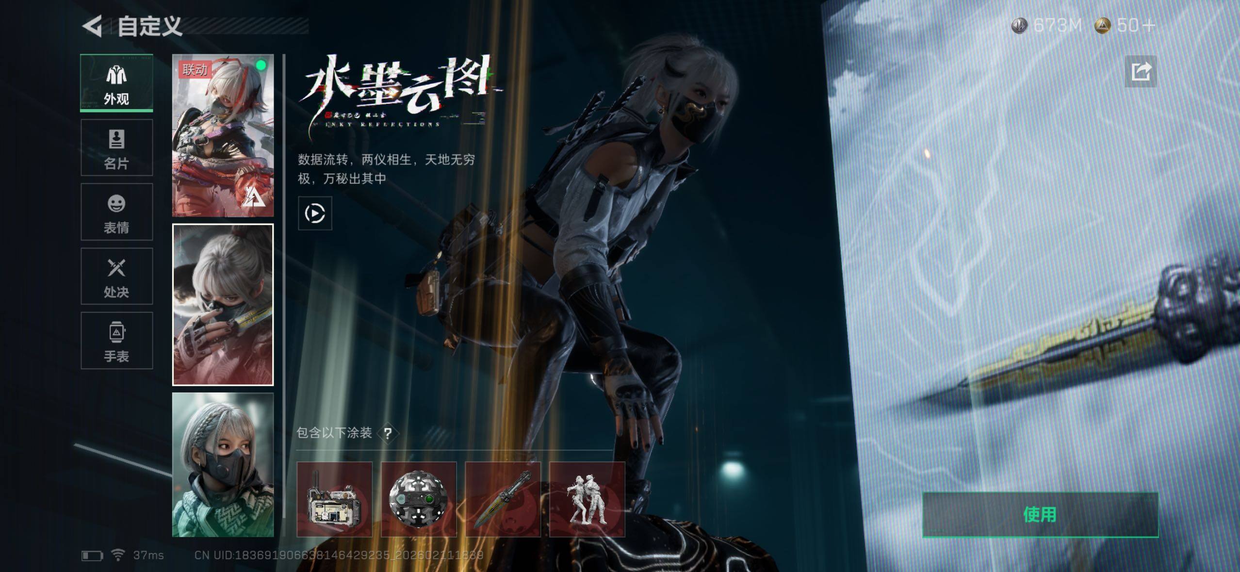 SJZQM455206三角洲行动账号详情图24