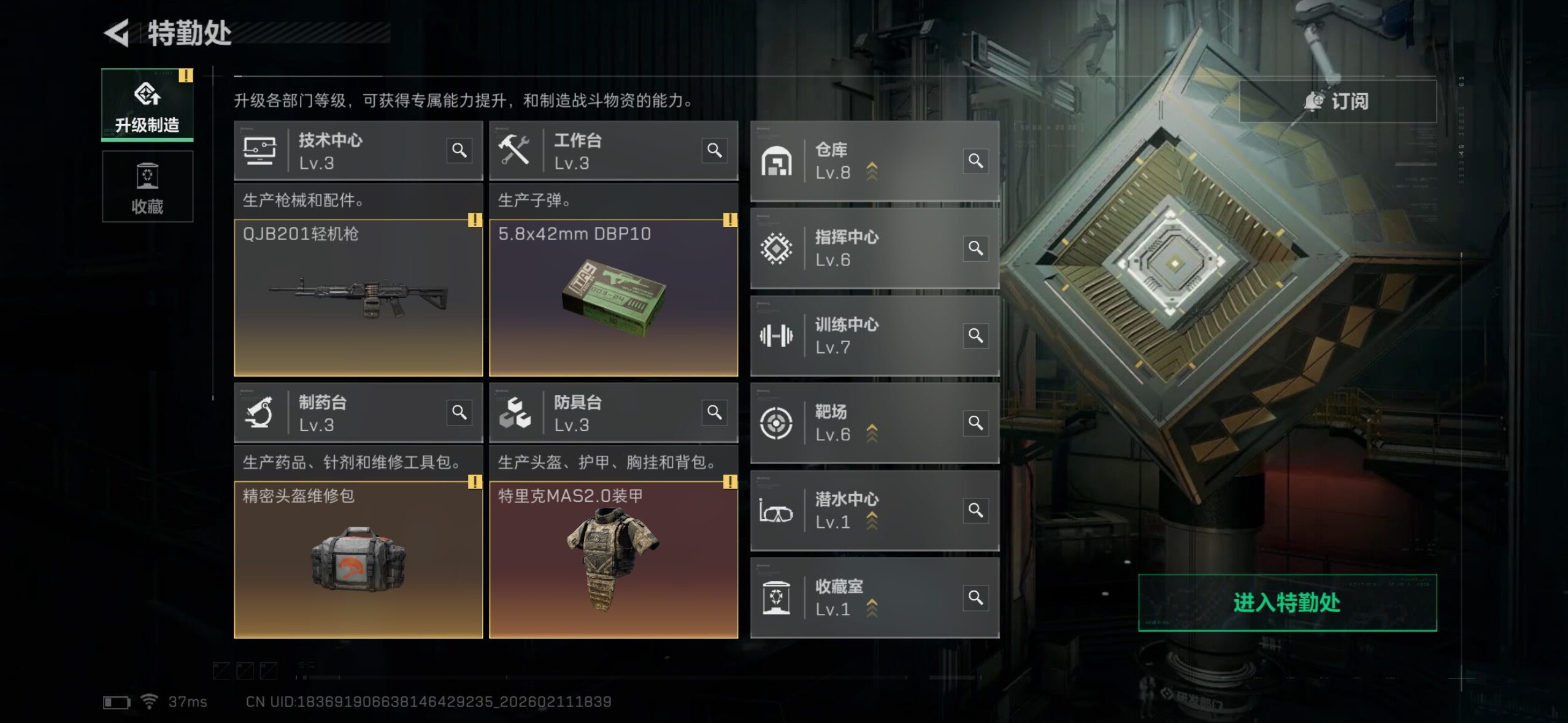 SJZQM455206三角洲行动账号详情图28