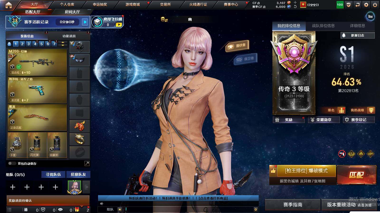 CFCMW459410穿越火线账号详情图4 CFCMW459410穿越火线账号详情图4