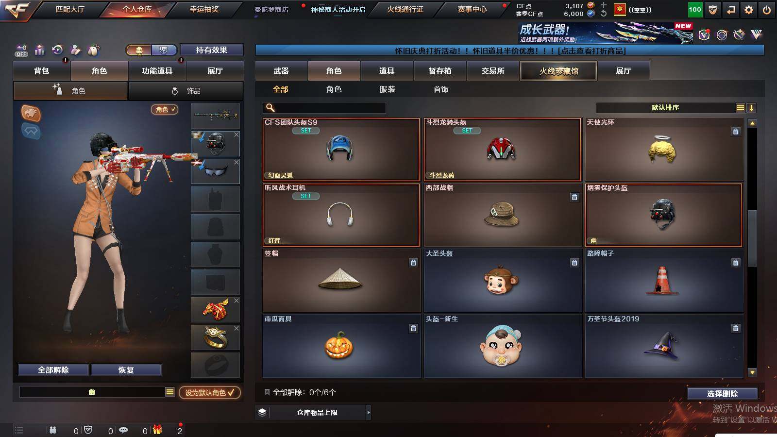 CFCMW459410穿越火线账号详情图5 CFCMW459410穿越火线账号详情图5