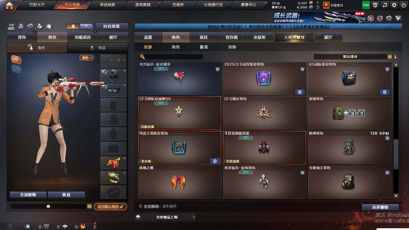 CFCMW459410穿越火线账号详情图8 CFCMW459410穿越火线账号详情图8