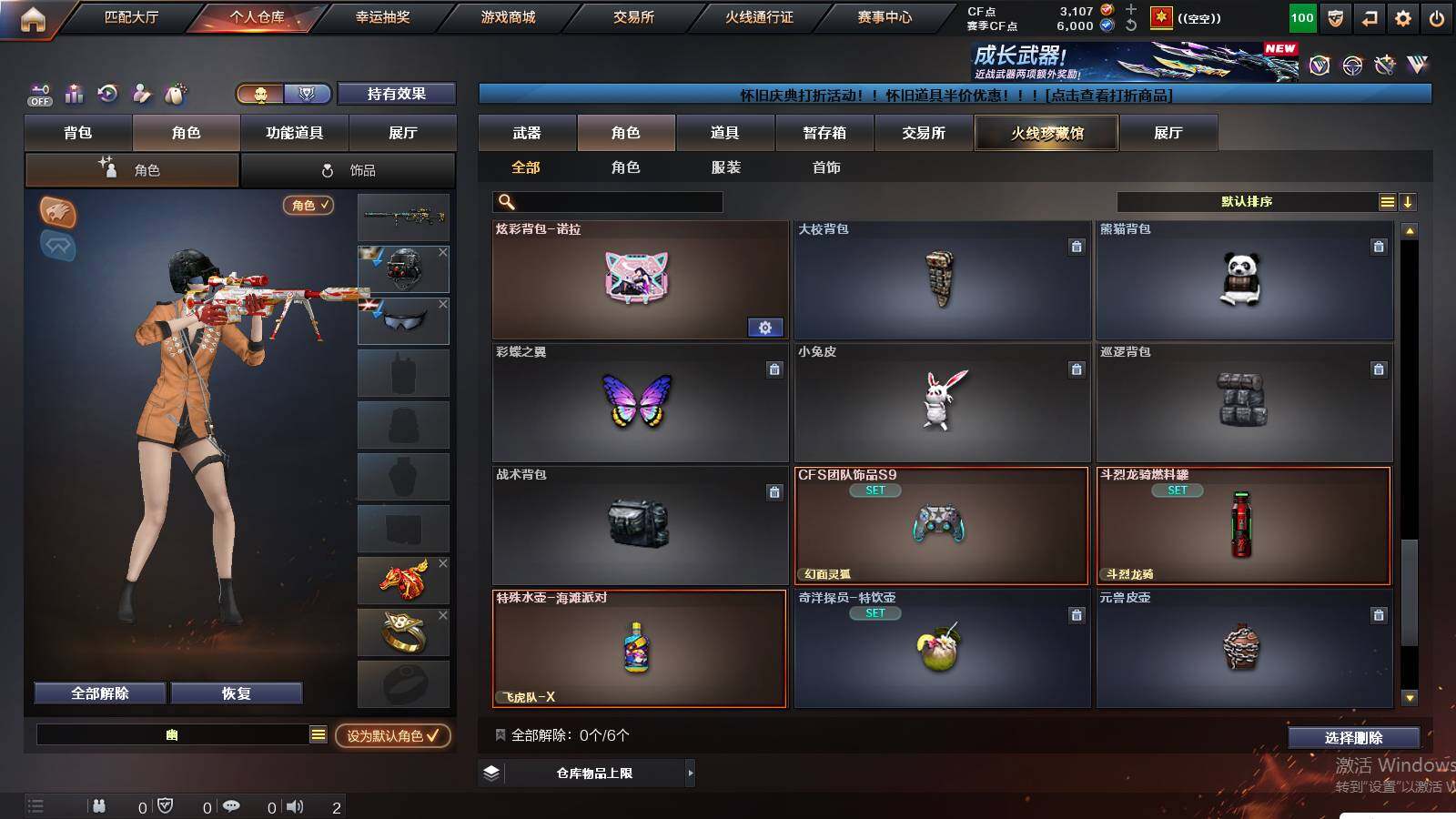 CFCMW459410穿越火线账号详情图9 CFCMW459410穿越火线账号详情图9