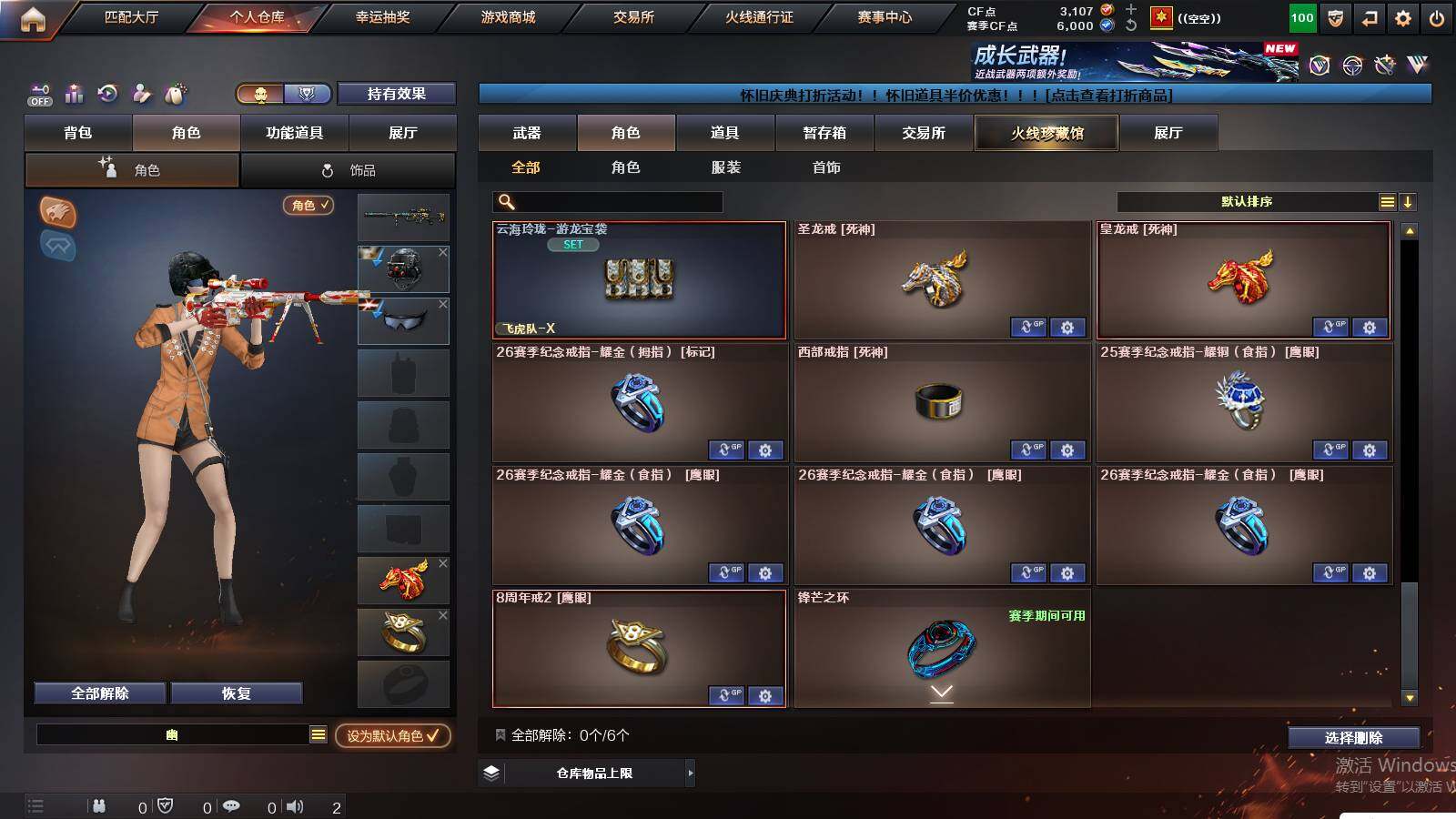 CFCMW459410穿越火线账号详情图10 CFCMW459410穿越火线账号详情图10