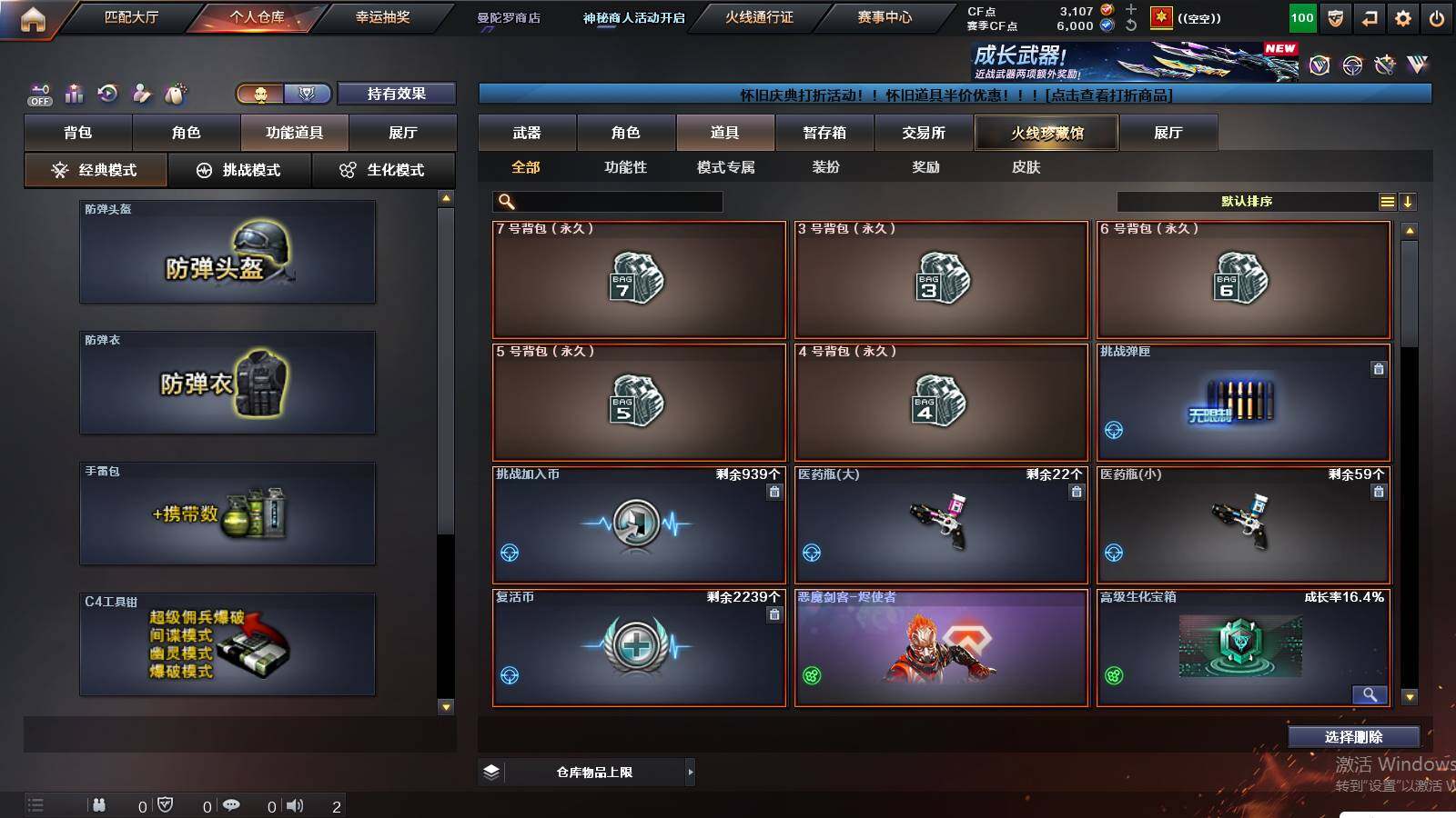 CFCMW459410穿越火线账号详情图11 CFCMW459410穿越火线账号详情图11