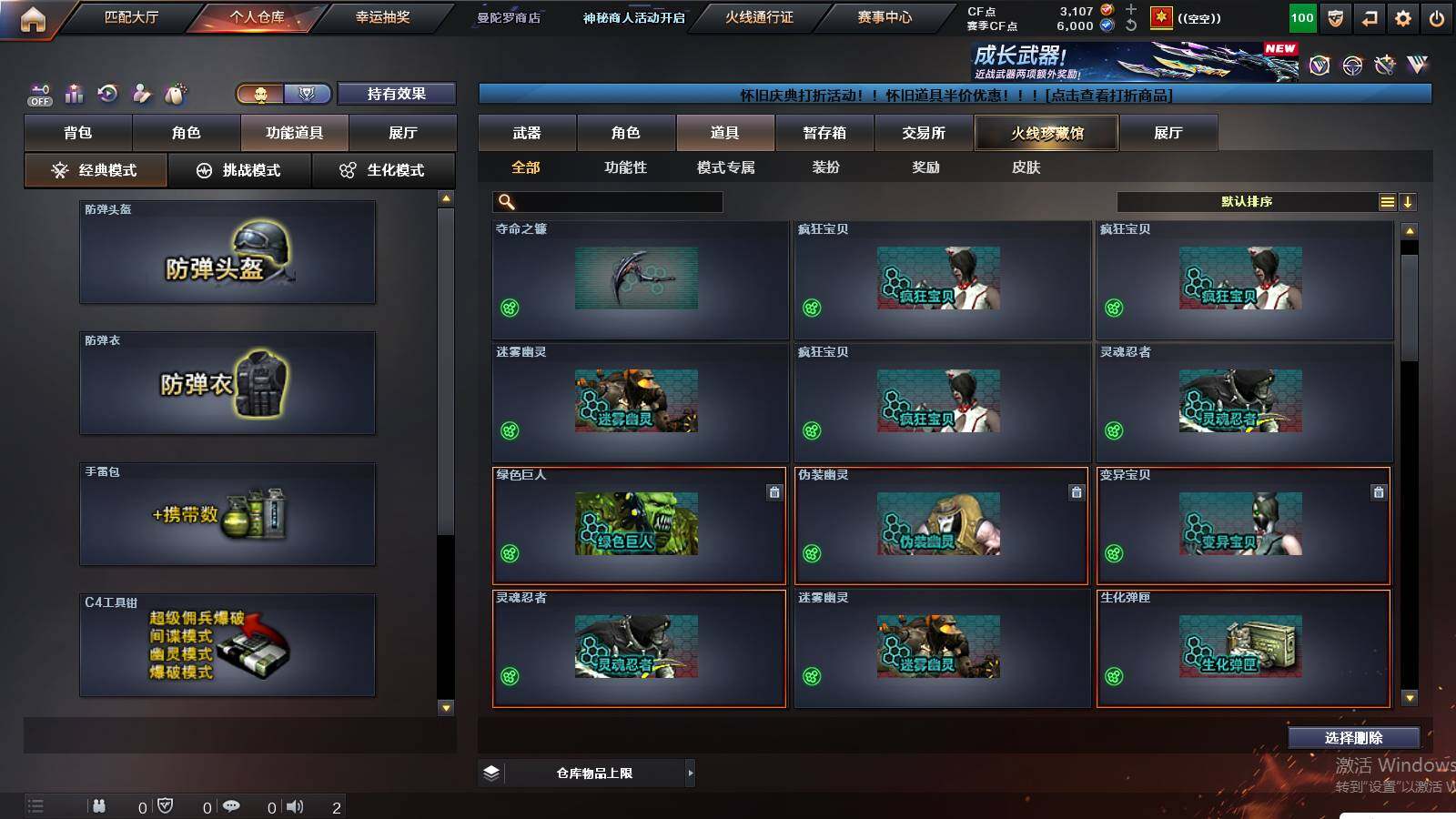 CFCMW459410穿越火线账号详情图12 CFCMW459410穿越火线账号详情图12