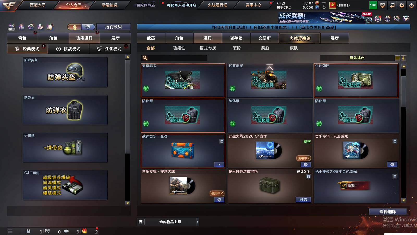 CFCMW459410穿越火线账号详情图13 CFCMW459410穿越火线账号详情图13