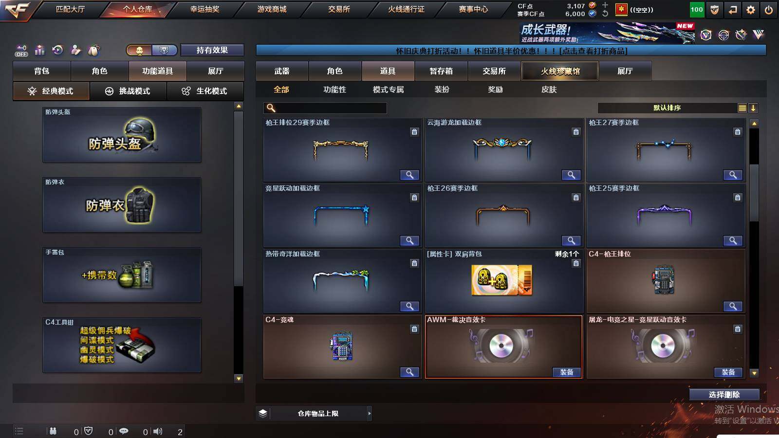 CFCMW459410穿越火线账号详情图15 CFCMW459410穿越火线账号详情图15