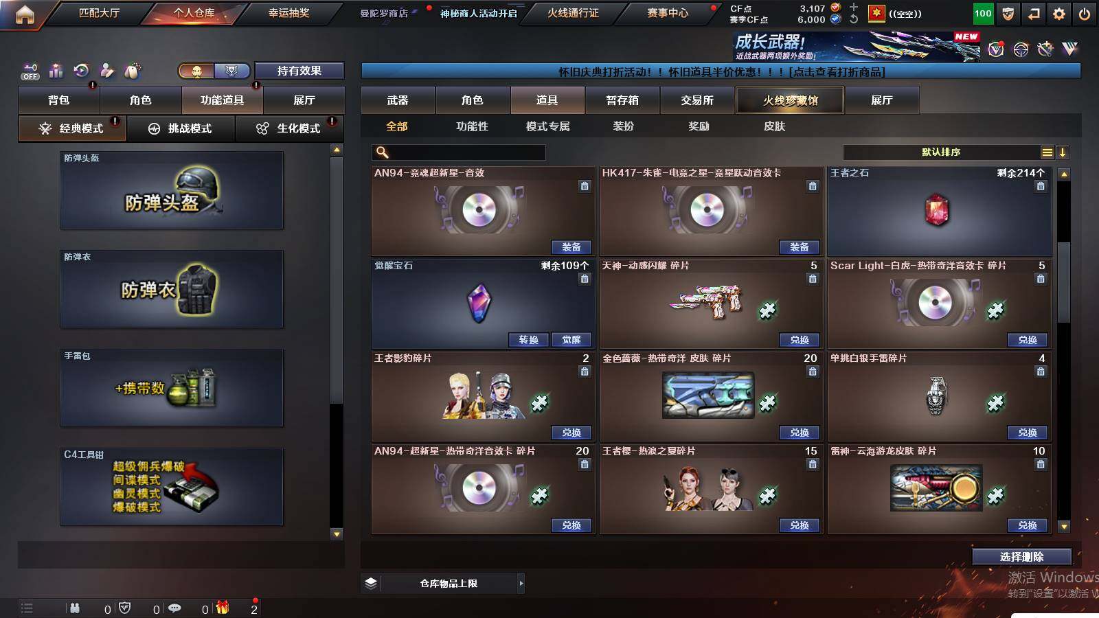 CFCMW459410穿越火线账号详情图16 CFCMW459410穿越火线账号详情图16