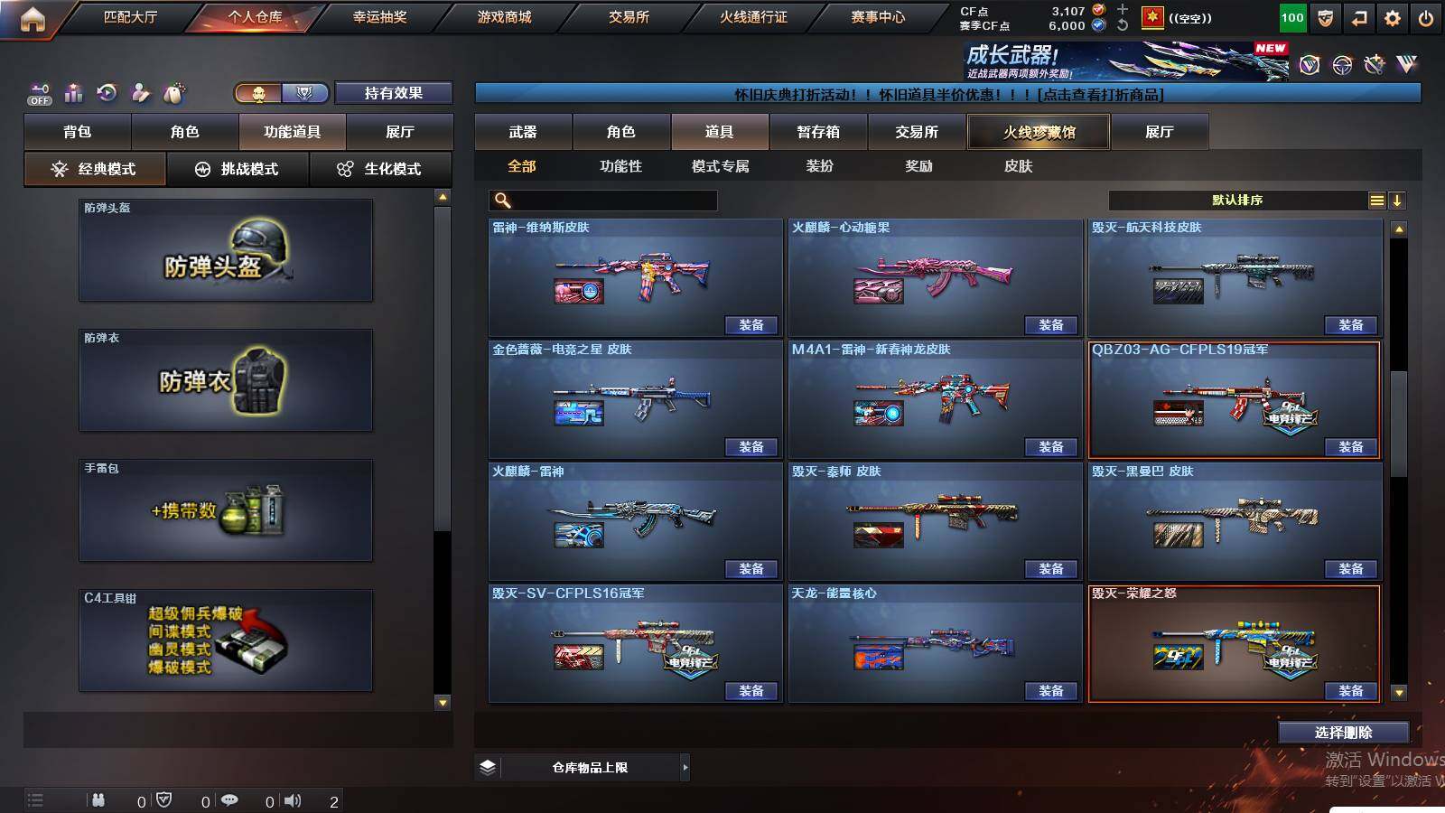 CFCMW459410穿越火线账号详情图19 CFCMW459410穿越火线账号详情图19