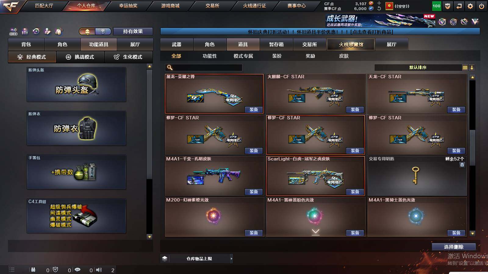 CFCMW459410穿越火线账号详情图20 CFCMW459410穿越火线账号详情图20