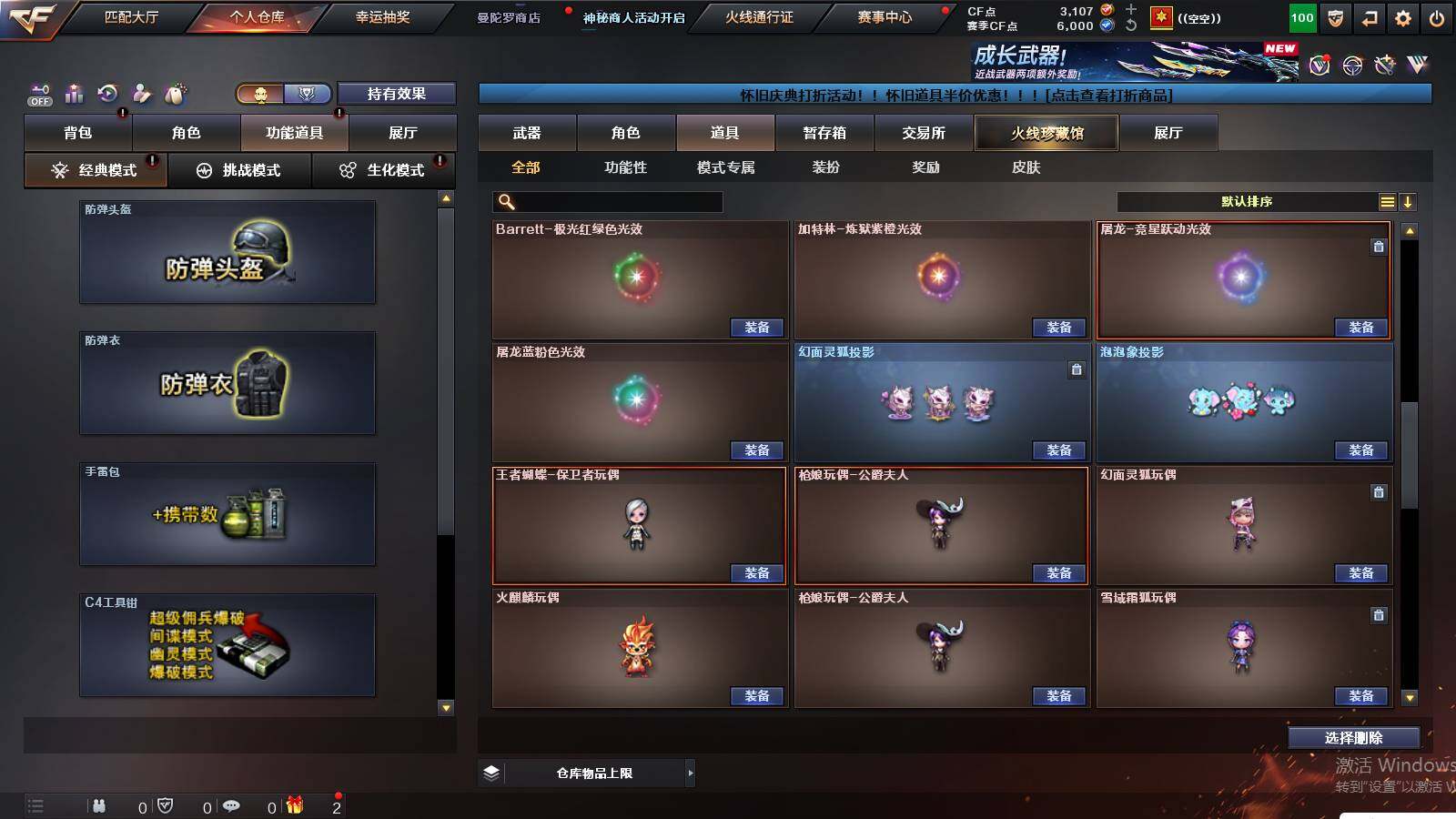 CFCMW459410穿越火线账号详情图21 CFCMW459410穿越火线账号详情图21