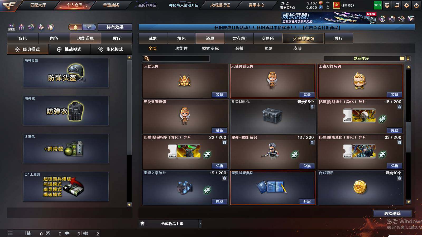 CFCMW459410穿越火线账号详情图22 CFCMW459410穿越火线账号详情图22