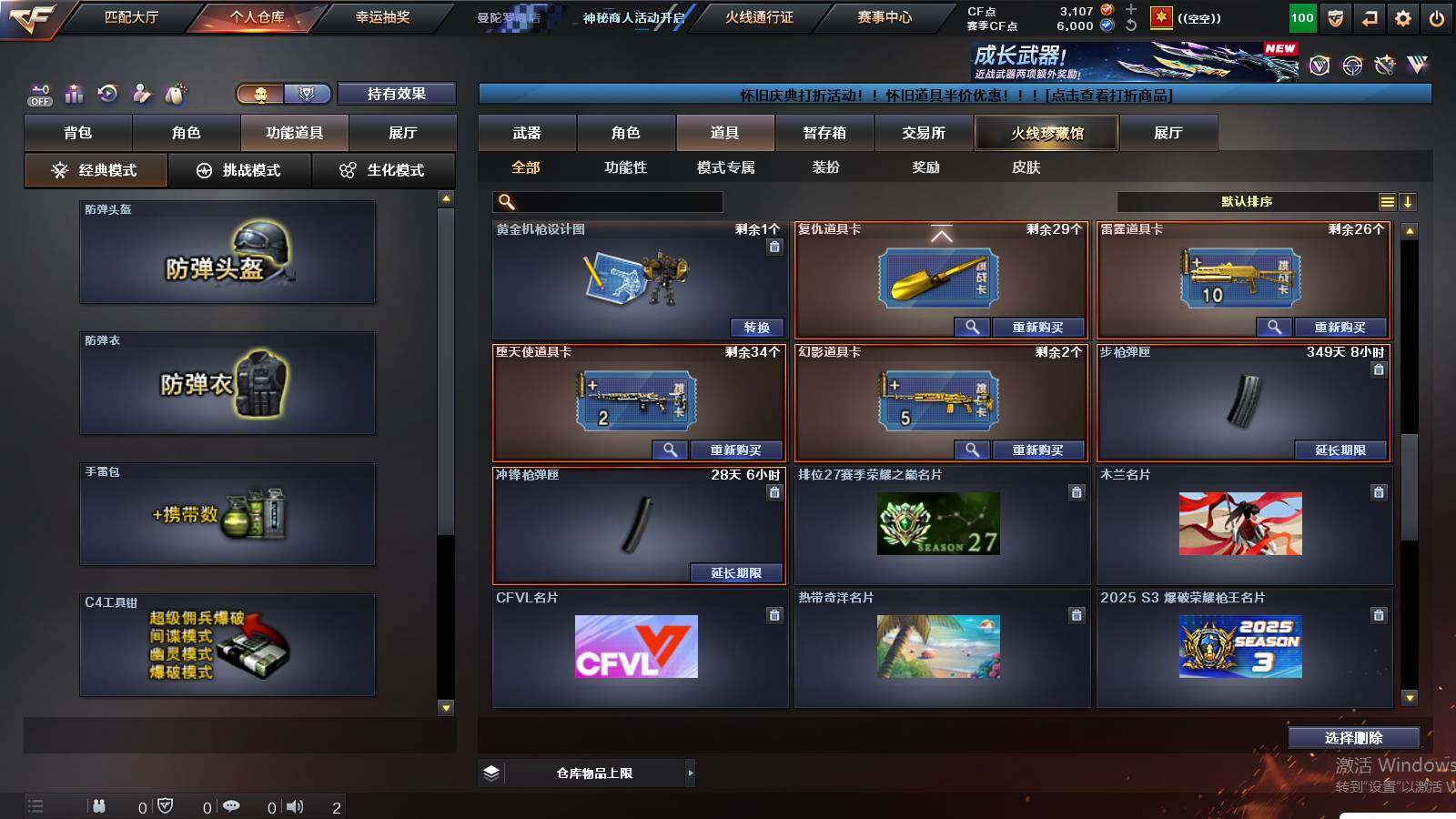 CFCMW459410穿越火线账号详情图23 CFCMW459410穿越火线账号详情图23