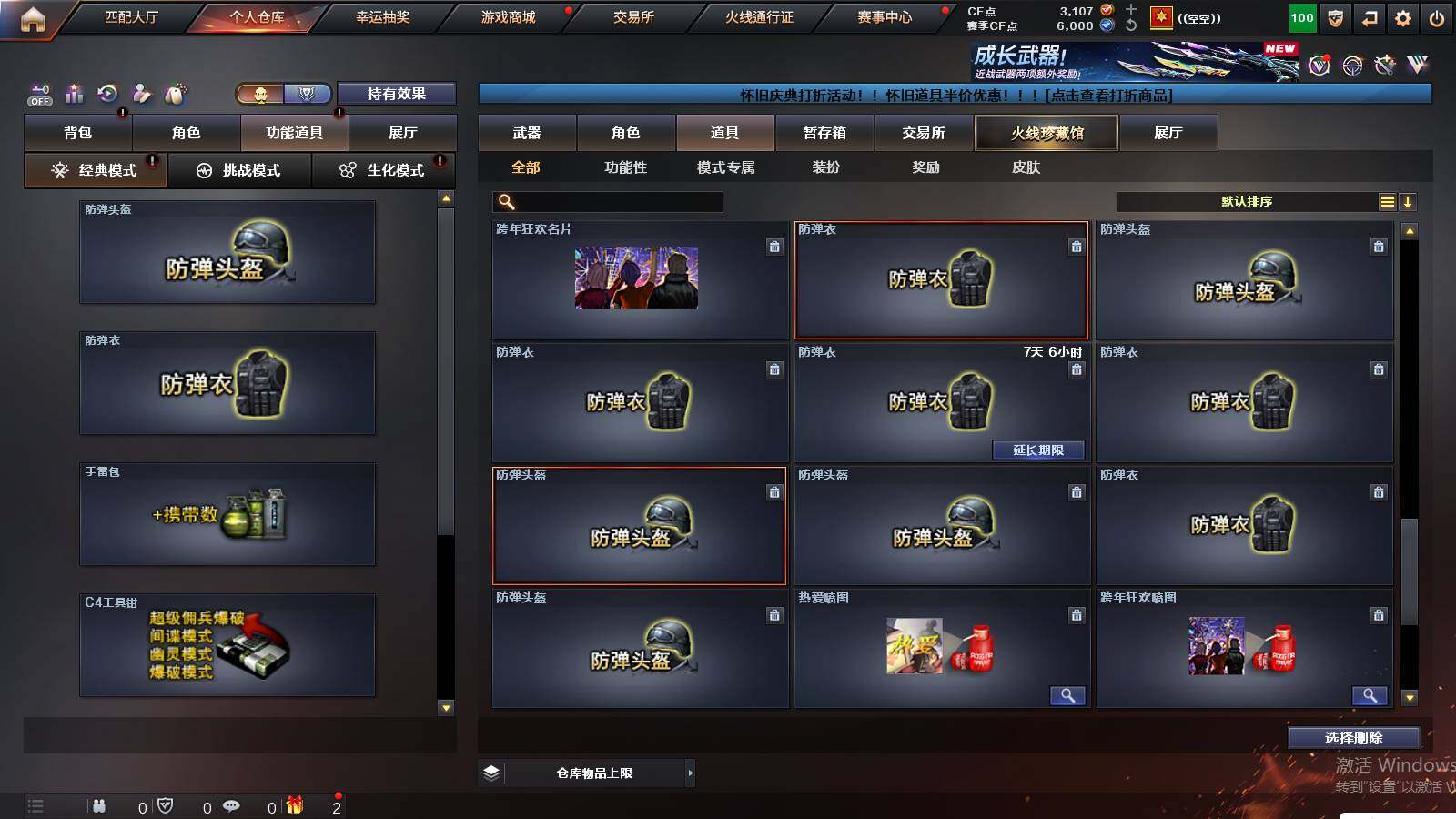 CFCMW459410穿越火线账号详情图25 CFCMW459410穿越火线账号详情图25