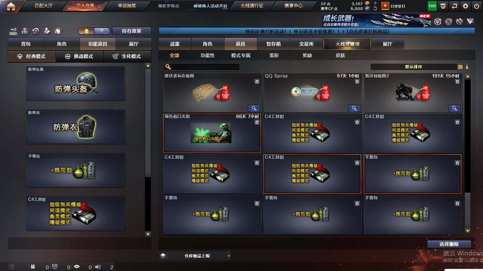 CFCMW459410穿越火线账号详情图26 CFCMW459410穿越火线账号详情图26