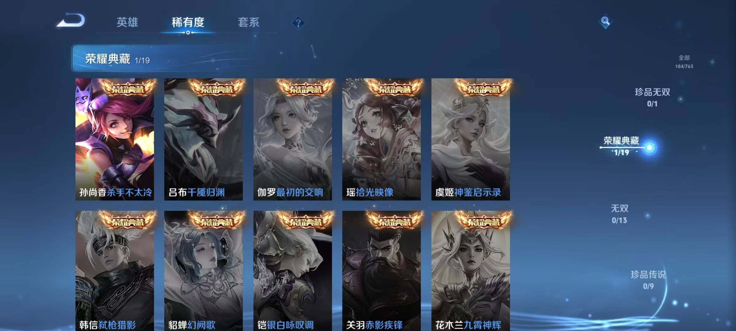 WZJZ4166451王者荣耀账号详情图8