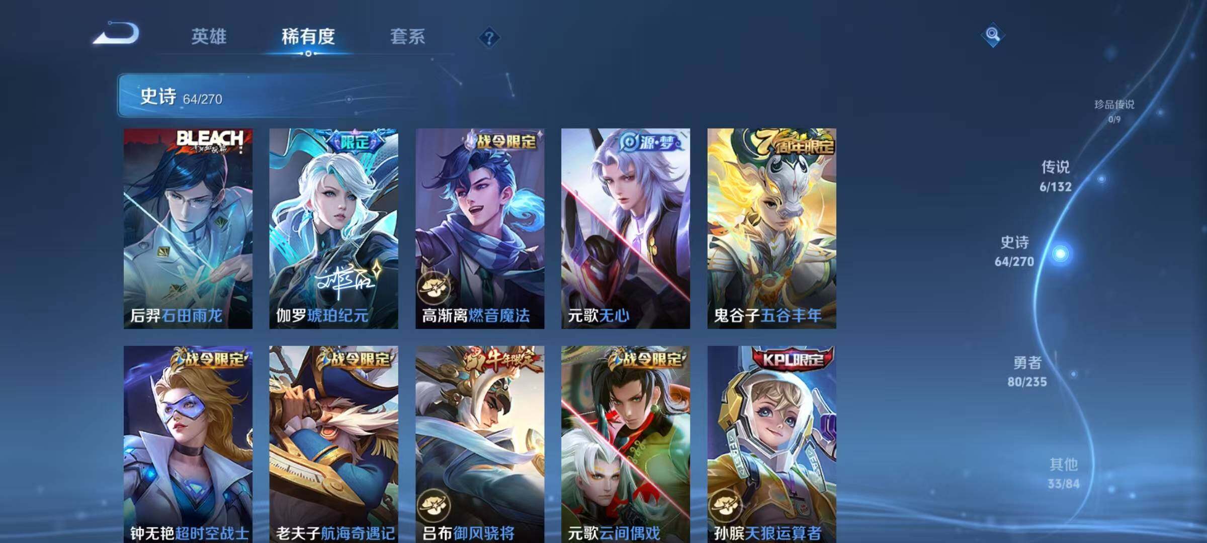 WZJZ4166451王者荣耀账号详情图10