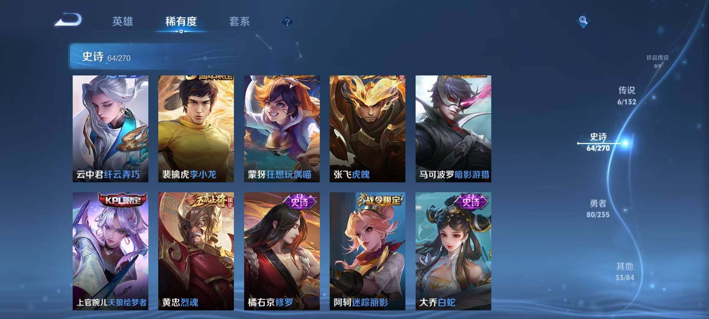 WZJZ4166451王者荣耀账号详情图11